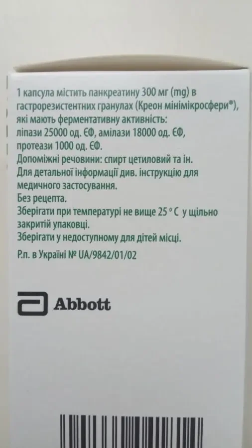Креон 25000 по 50 капсул 4