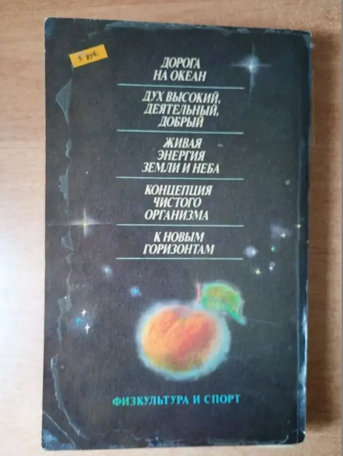 Три кита здоровья. 8