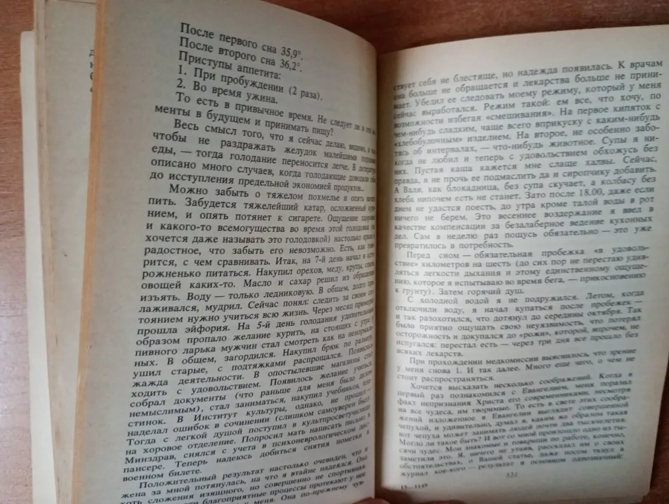 Три кита здоровья. 5