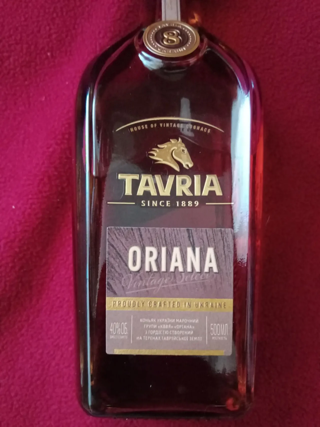 Пляшка 500 мл. До военна. 2021 року. 6