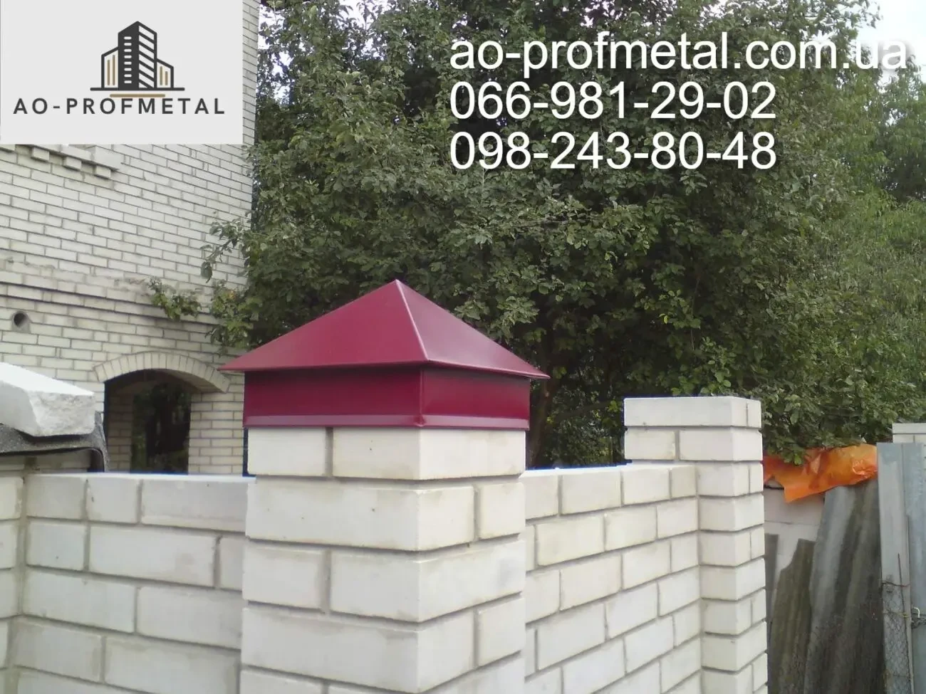 Ковпаки на забор. 2