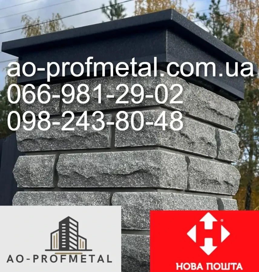 Ковпаки на забор. 5