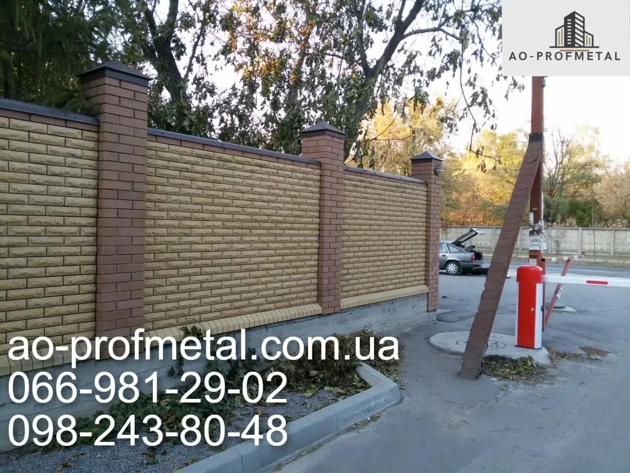 Ковпаки на забор. 9