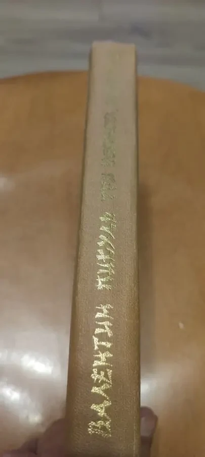 Валентин Пикуль Три возраста Окини-Сан 2