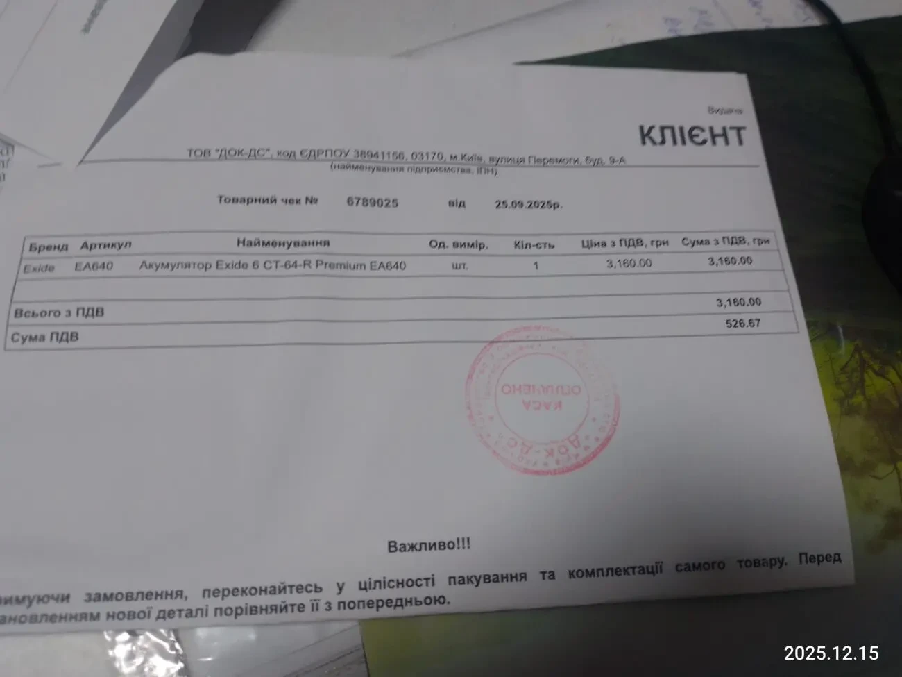 Аккумулятор кислотный 6ст64 5