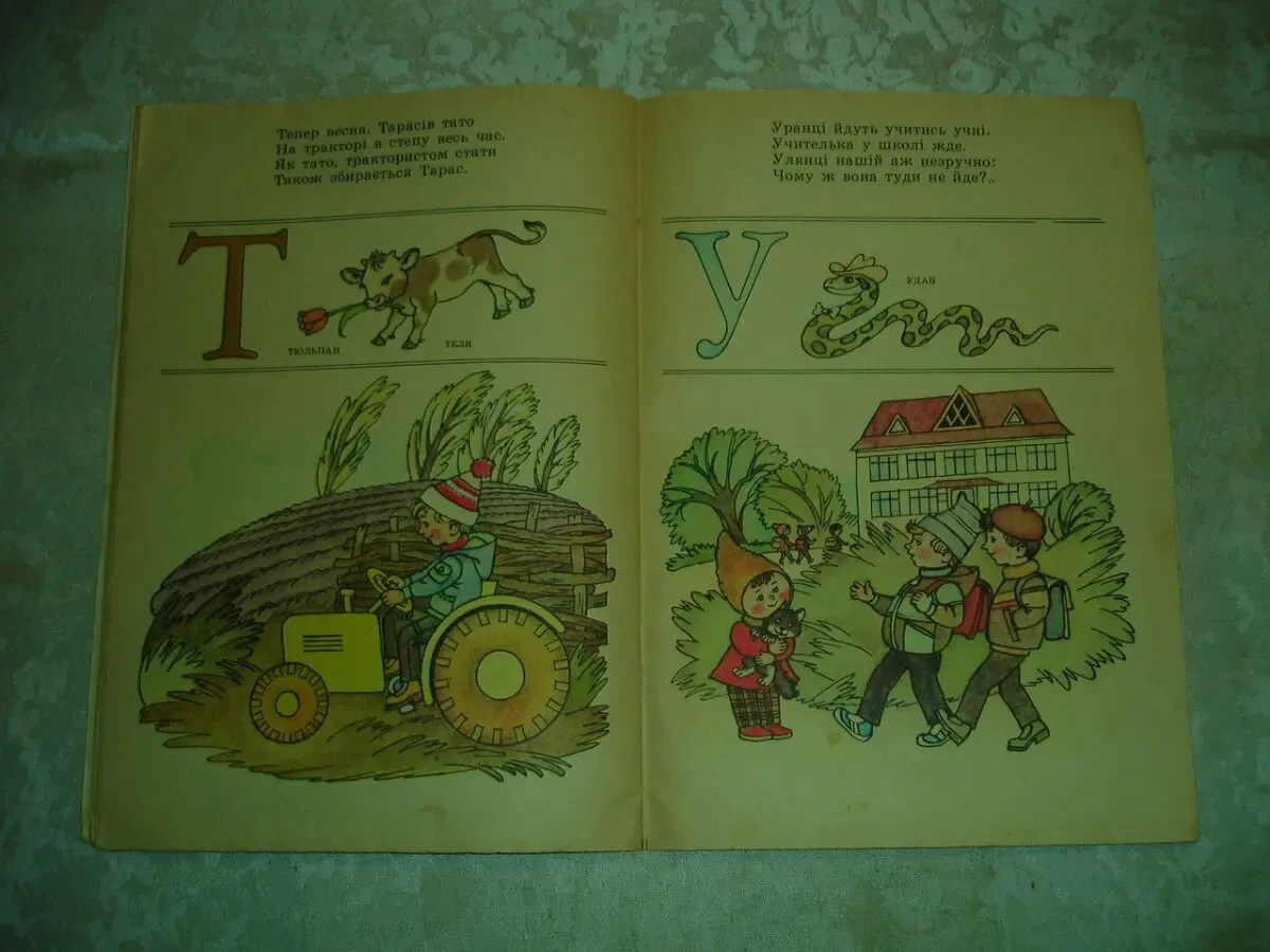 ЗАБІЛА Наталя. ВЕСЕЛА АБЕТКА. Вірші. Київ, Веселка. 1989. 32 с. 6