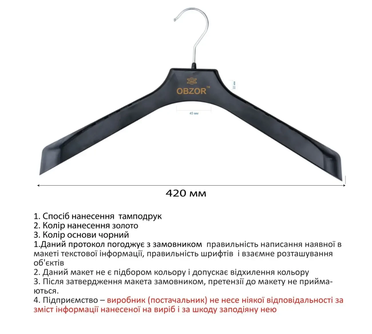 Тремпеля с вашим логотипом брендирование 3