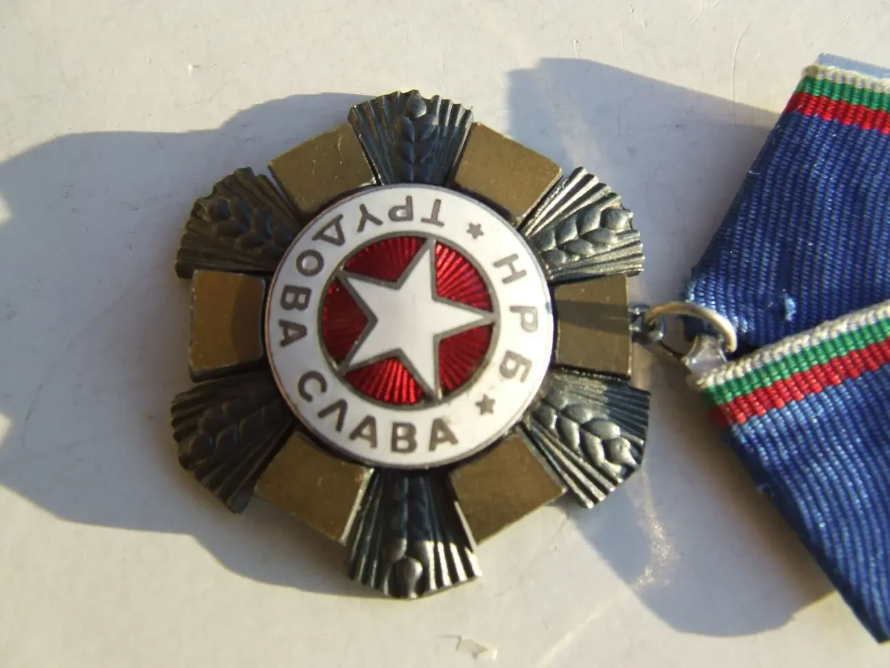 Орден Трудова слава 3 - степені Болгарія нагор. 1970 рр. без номера. 5