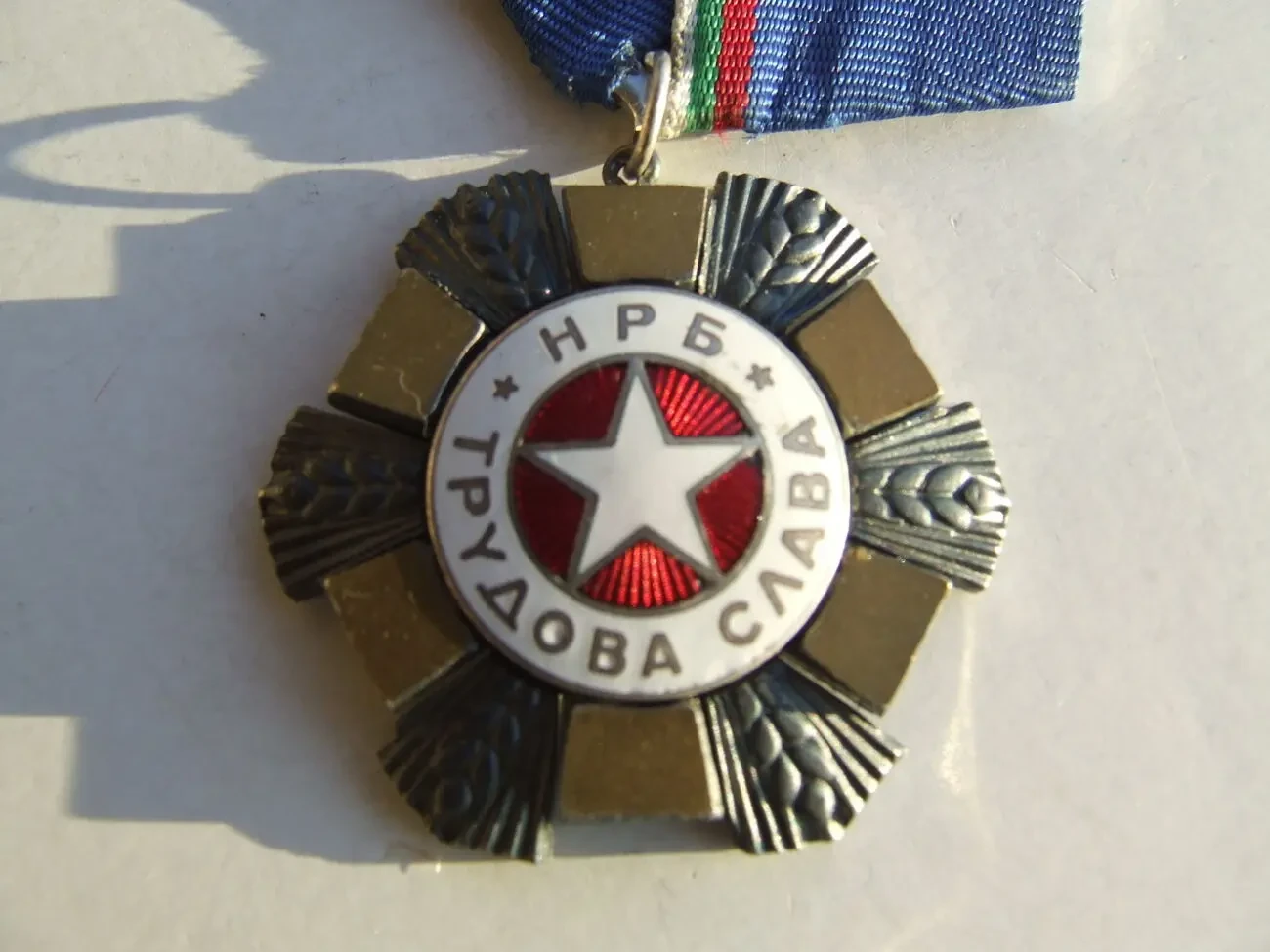 Орден Трудова слава 3 - степені Болгарія нагор. 1970 рр. без номера. 2