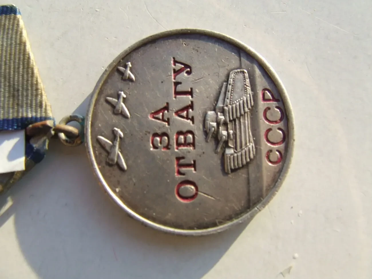 Медаль Отвага  2 519 181 нагор. 1943- 45 рр. ссср. 3