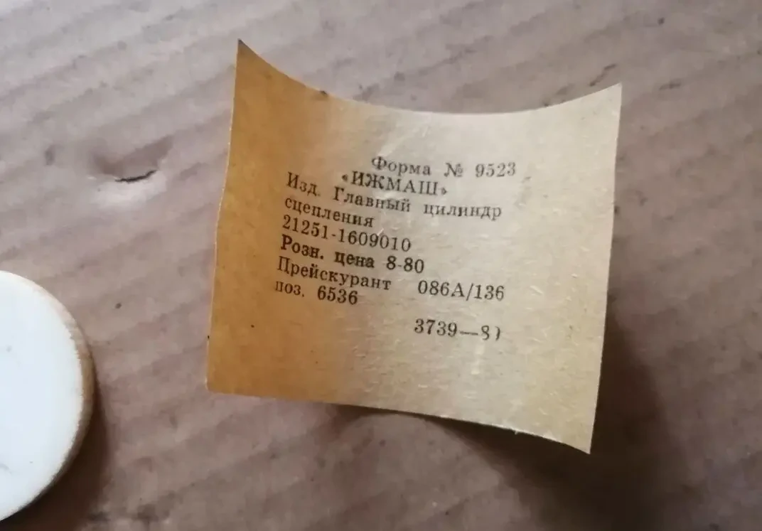 Цилиндр сцепления москвич 408, 412, 2140, иж 2125, новый ссср 5