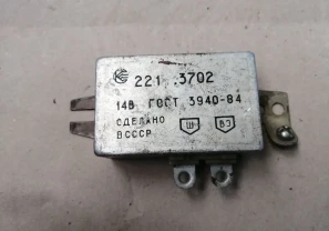 Реле 221.3702, москвич 408, 412, новое ссср