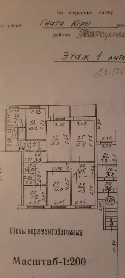 Продажа офісу