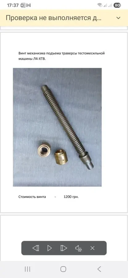 Привод поворота  тестомеса Л4-ХТВ 4