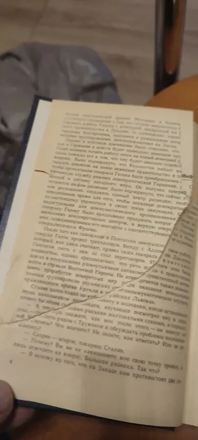 Юлиан Семенов  Позиция книга 1 и 2 7