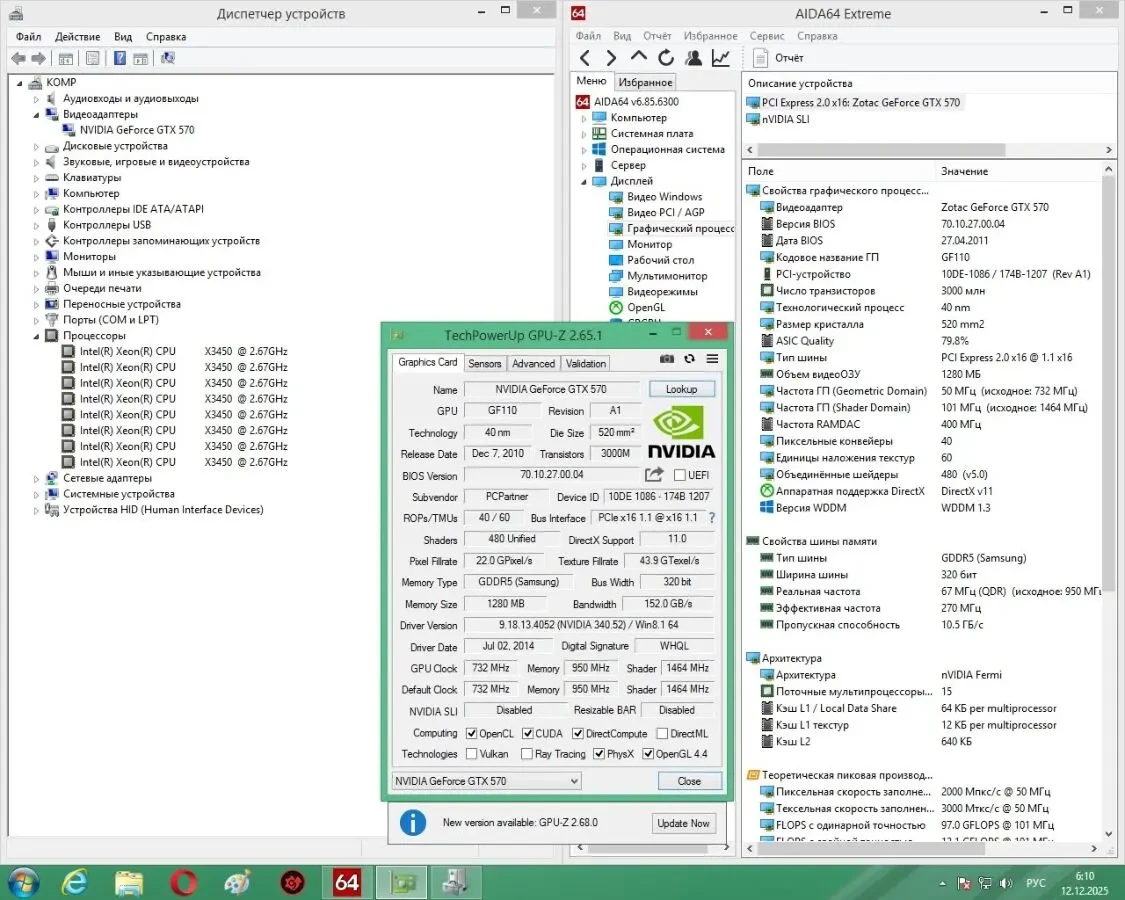 Качественный Блок питания Enermax Pro82 + II (EPR425AWT II) 7