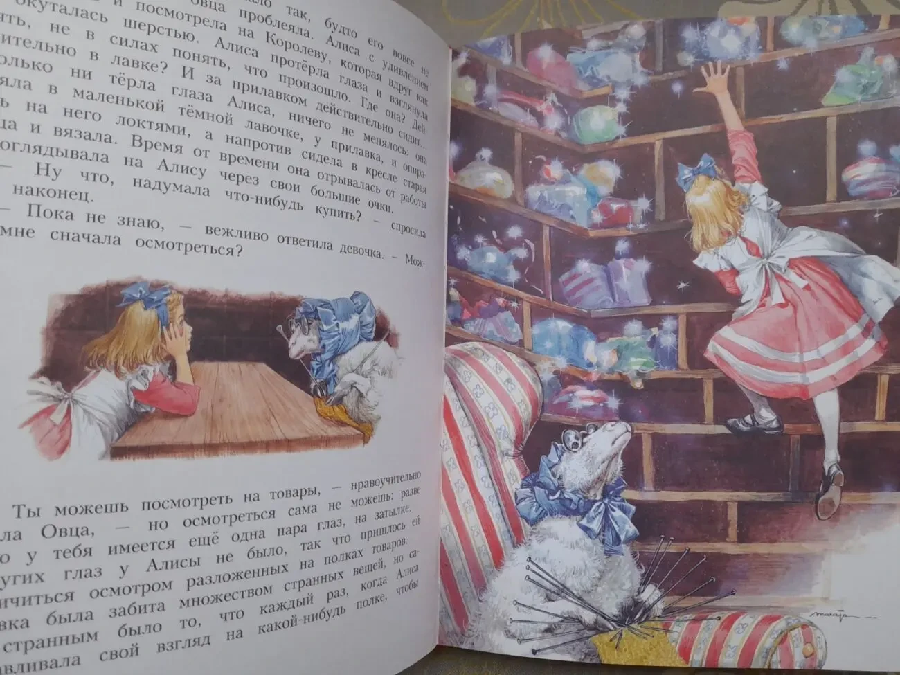 Льюис Кэрролл Алиса в Зазеркалье художник Марайя сказки приключения 7