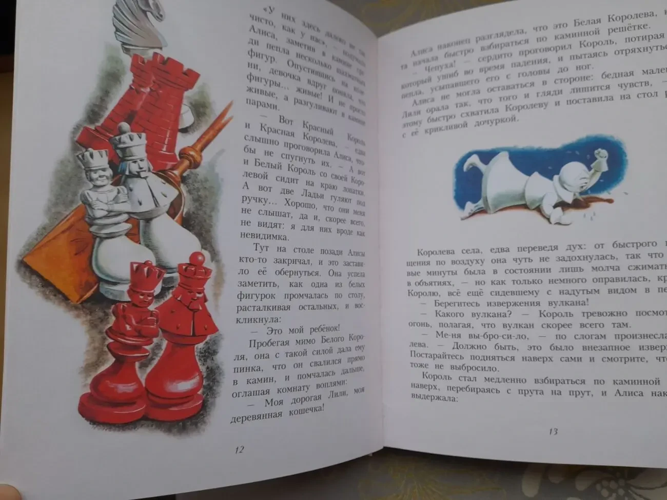 Льюис Кэрролл Алиса в Зазеркалье художник Марайя сказки приключения 5