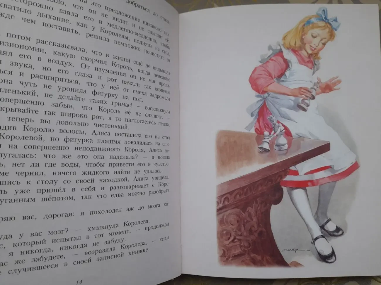 Льюис Кэрролл Алиса в Зазеркалье художник Марайя сказки приключения 8