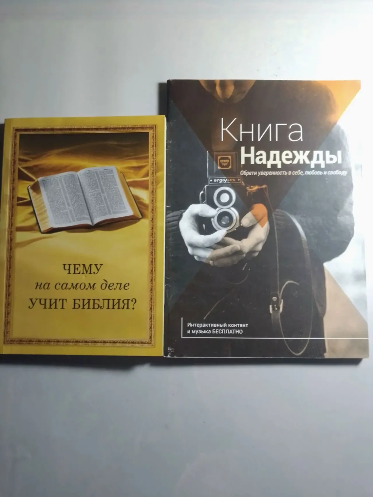 Журнал смена 20, 21,22, 23 за 1987, бабушка, домашний доктор, о библии 2