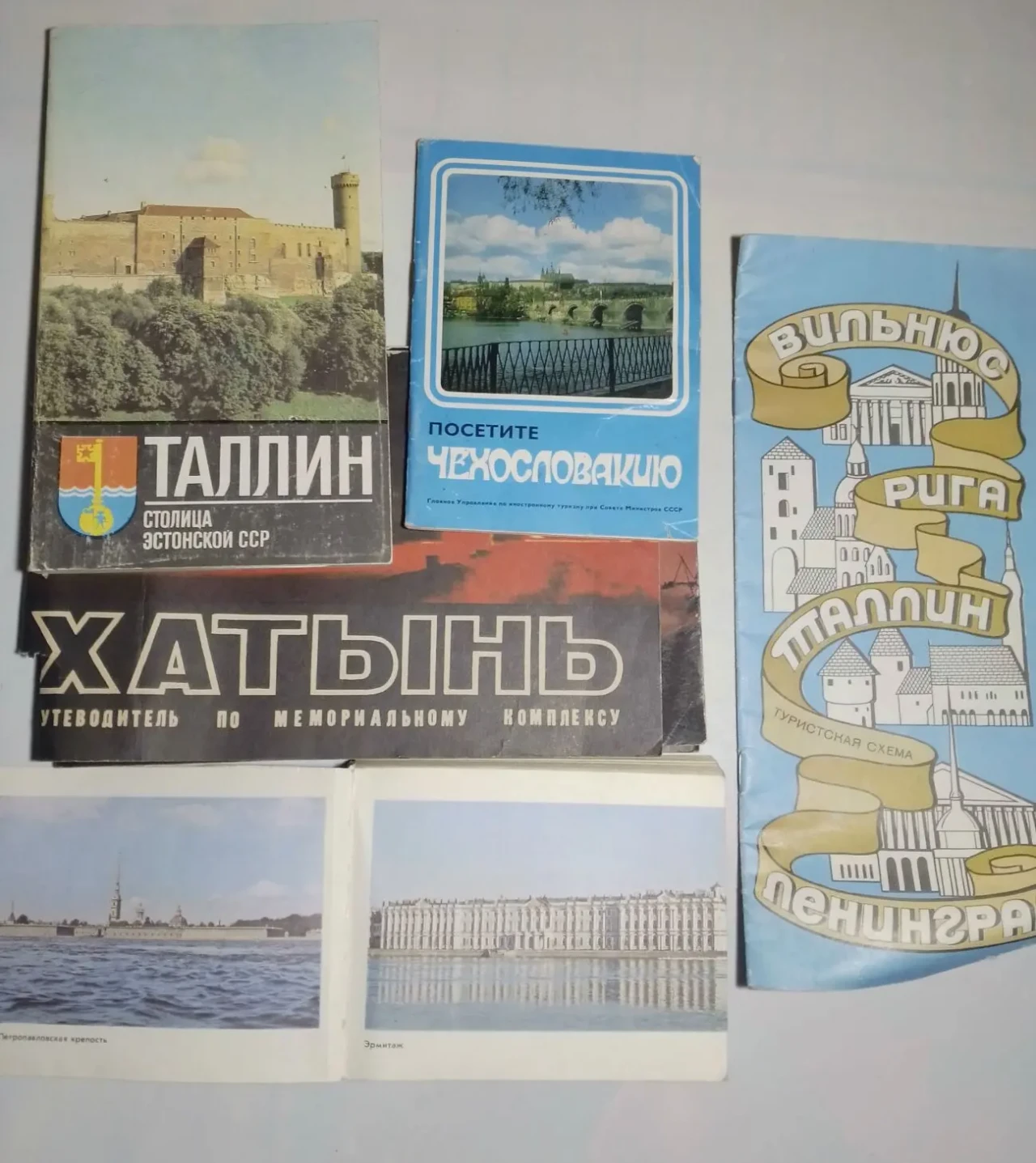 Ретро путеводитель туриста таллин вильнюс, рига, чехословакия, хатынь