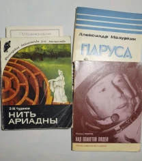 Книга чудинов гить ариадны, мазурки паруса, ребров над планетой людей