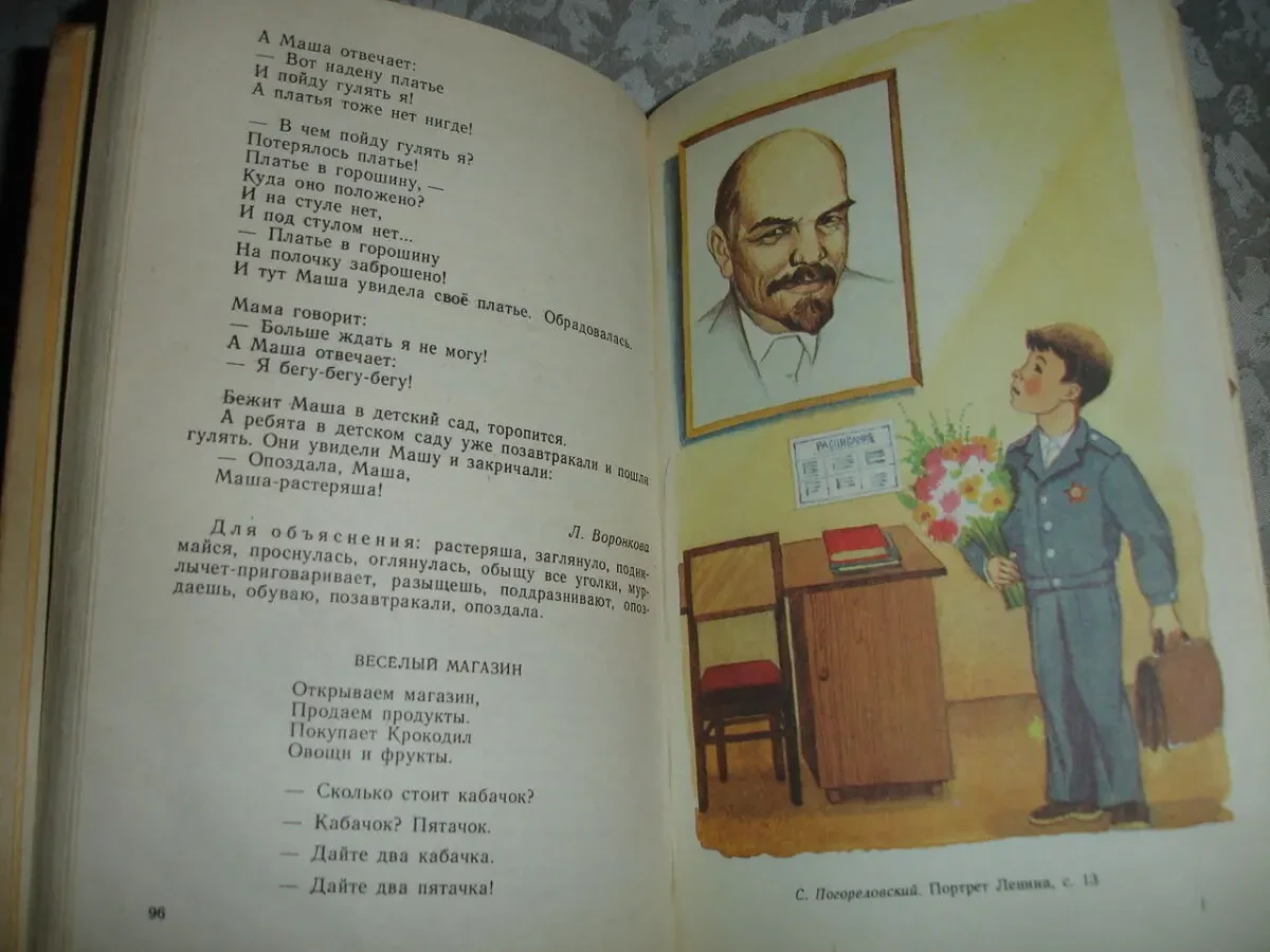 Книга ЧИТАЕМ ДЕТЯМ. Л., 1987, 239 с. ил. Для детей 3-7 лет. Рос. 4