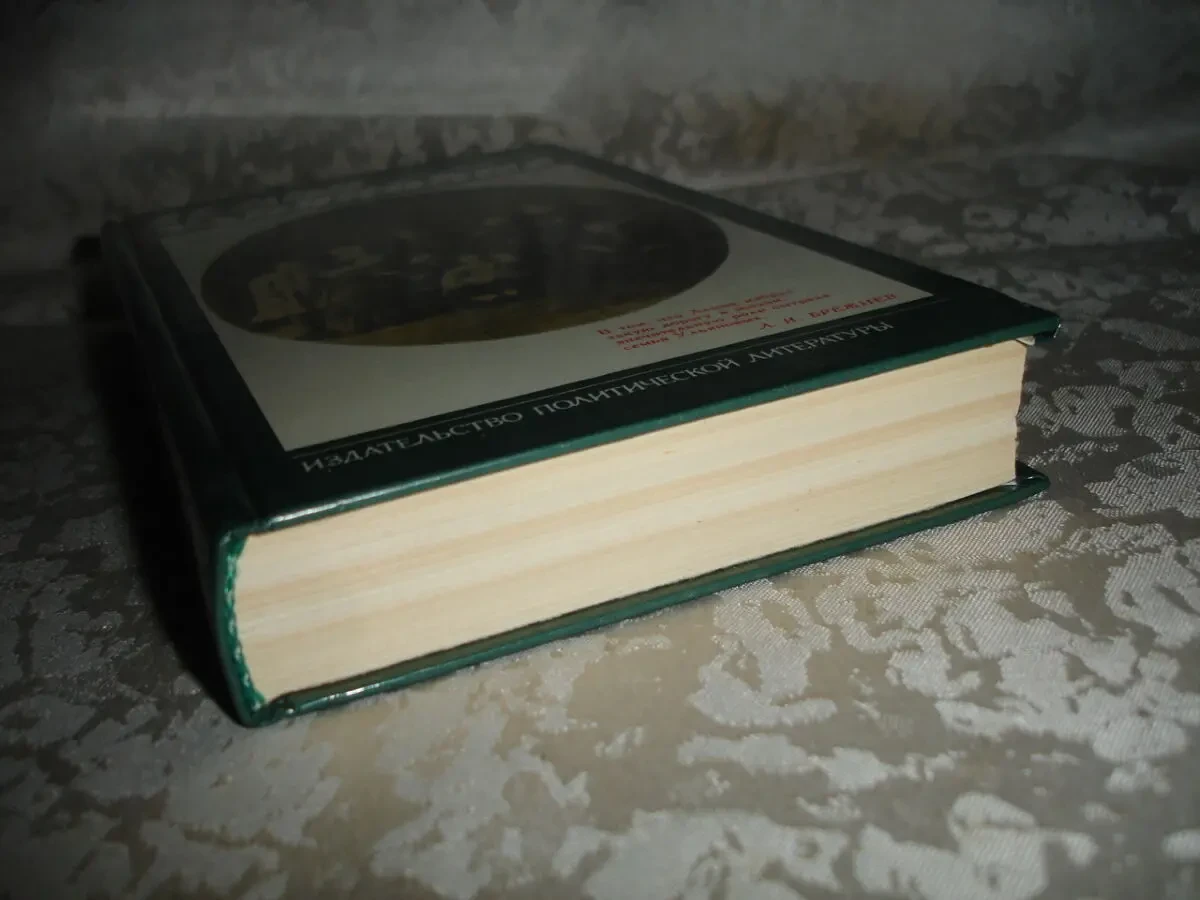 СЕМЬЯ Ульяновых. Сост. Гудкова Н. М., 1982. 512 с. с ил. НОВА книга. 9