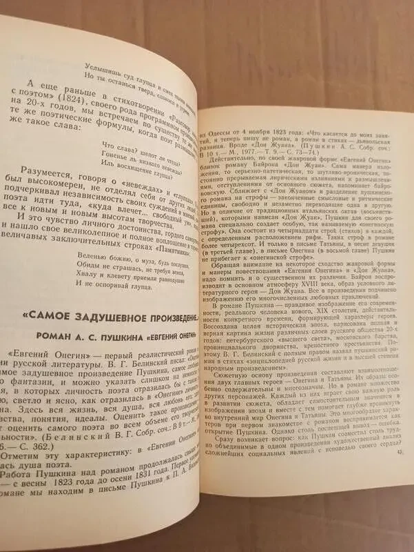 РУССКАЯ ЛИТ-РА. СОВЕТСКАЯ ЛИТ-РА. Справочник. М., 1989. 448 с. 6