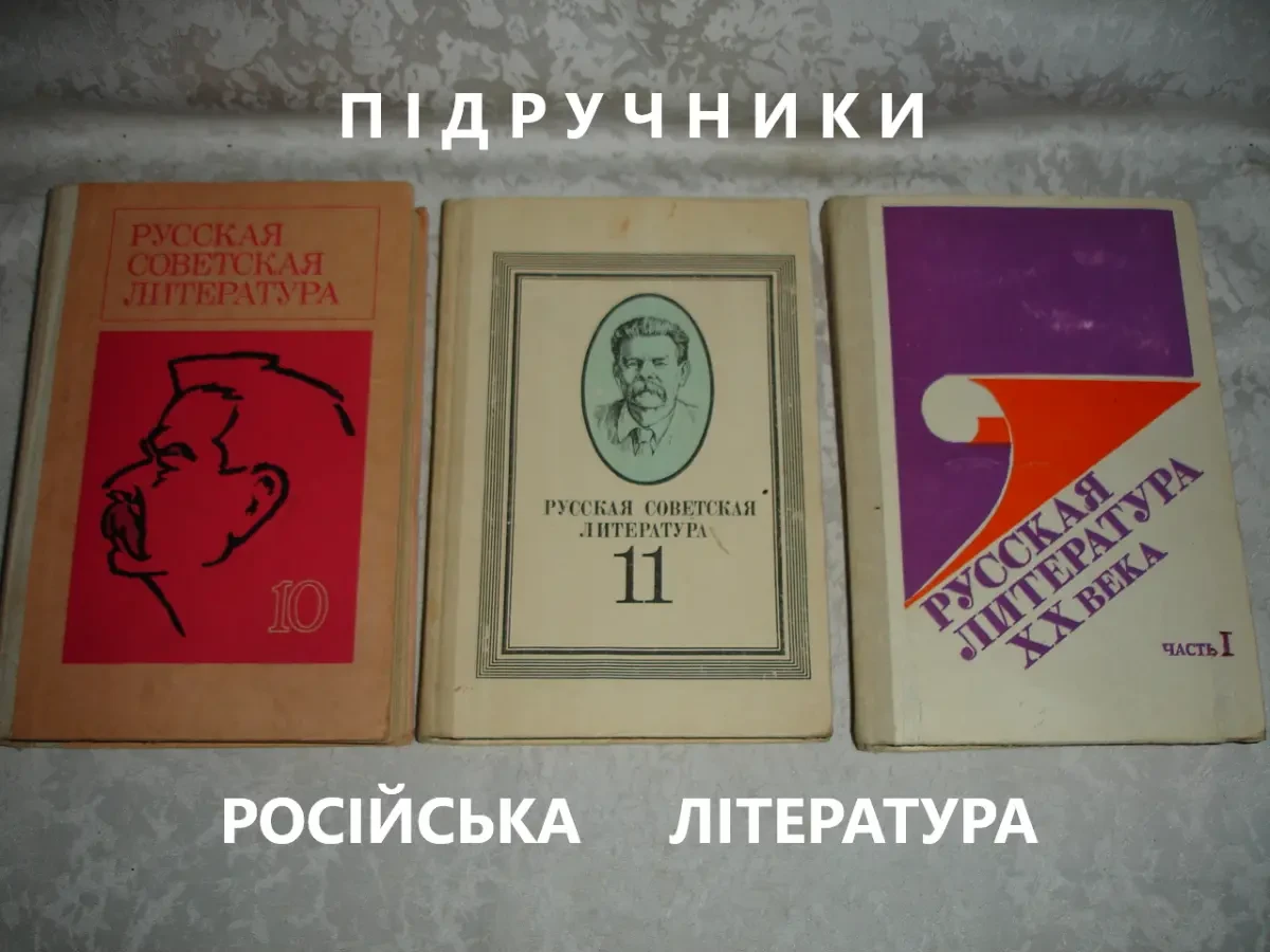 РУССКАЯ ЛИТЕРАТУРА ХХ века.В 2-х ч. Часть 1. М., 1991. 352 с. Рос. 8