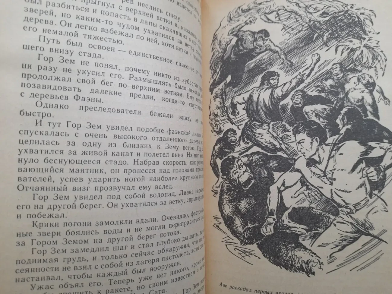 А Казанцев  Фаэты Рассказы о необыкновенном БПНФ приключения фанта 4