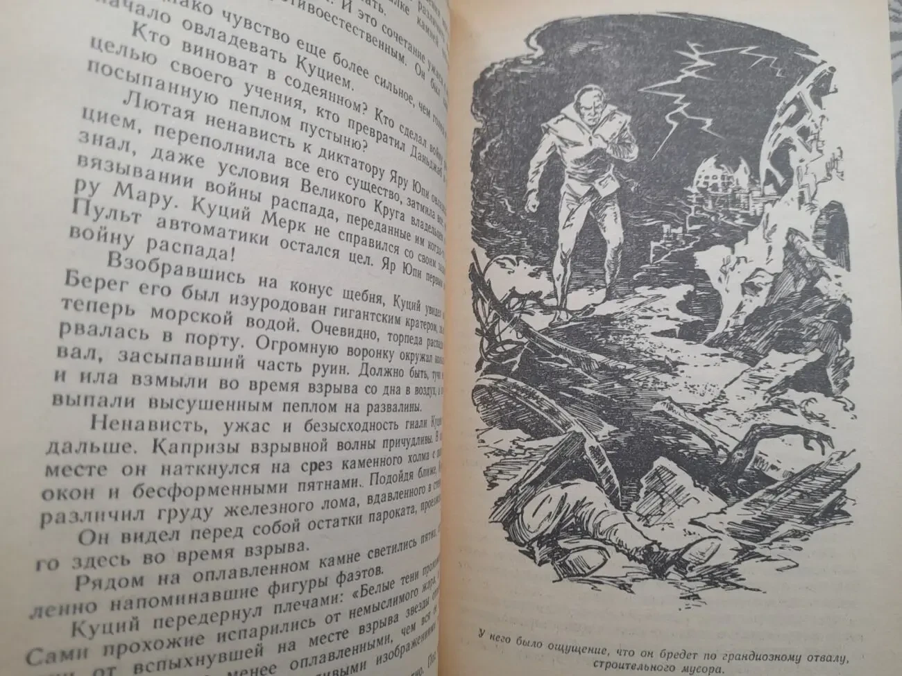 А Казанцев  Фаэты Рассказы о необыкновенном БПНФ приключения фанта 8