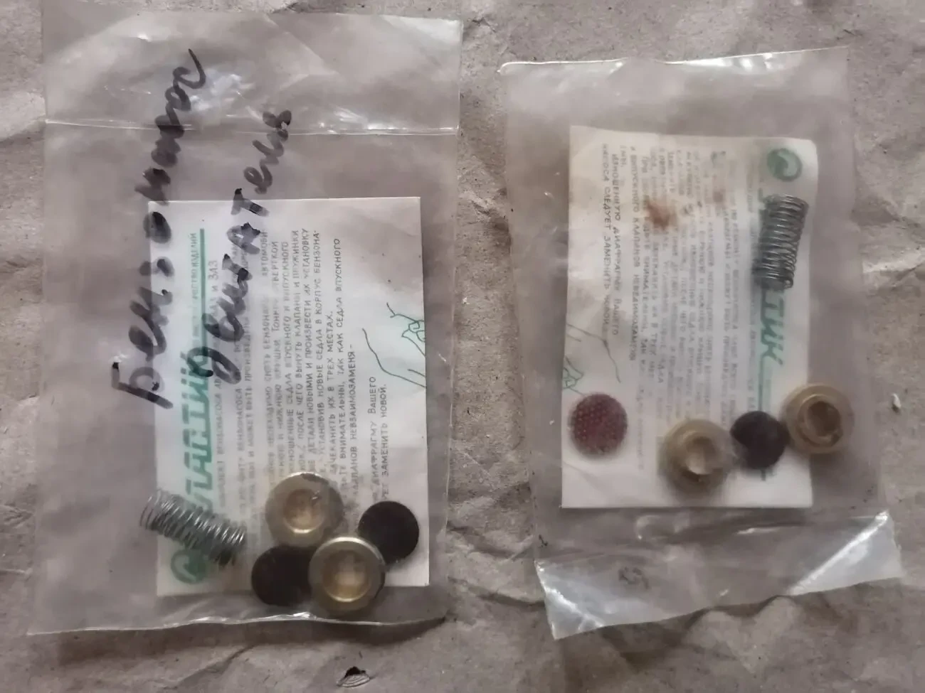 Ремкомплект бензонасоса ваз 2101-2107, заз 968, новый ссср