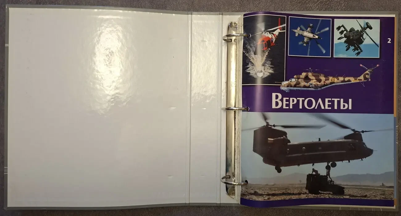 Мировая авиация. Энциклопедия 7