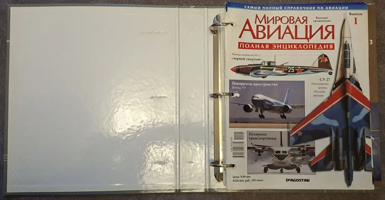 Мировая авиация. Энциклопедия 3