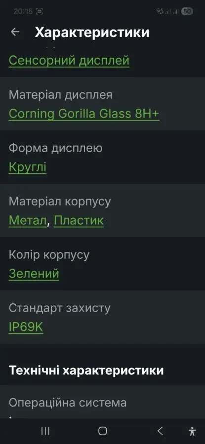 Смарт годинник 6