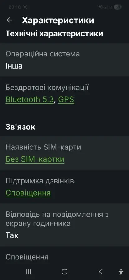 Смарт годинник 7