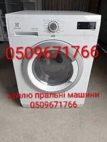 Терміново куплю пральну машину