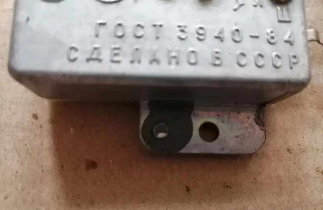 Реле 2402.3702, мтз, юмз, т-40, новое ссср 3