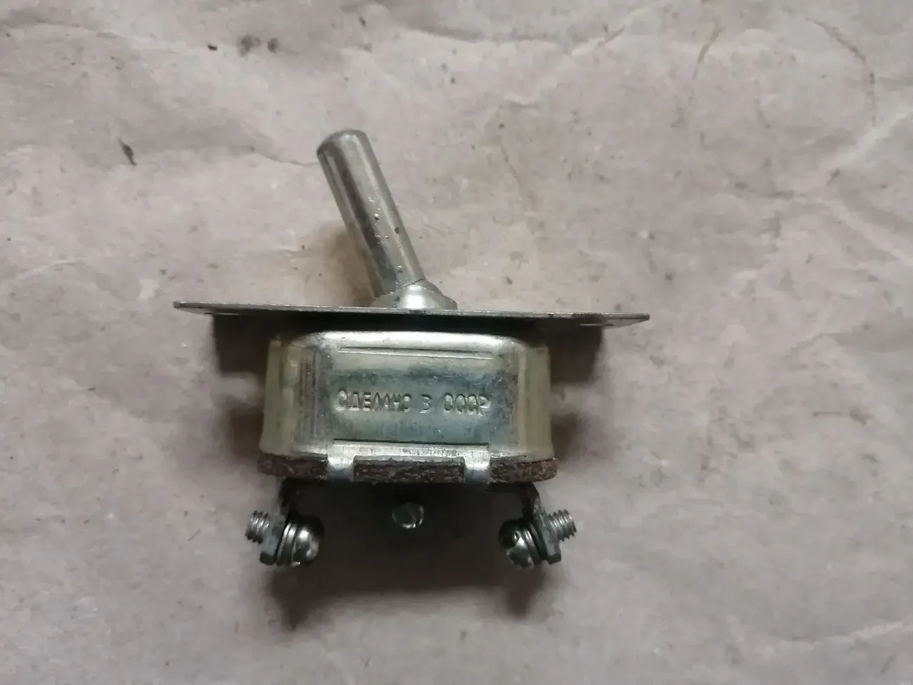 Тумблер 5102.3709, юмз-6, т-25, т-40, т-150, новый ссср