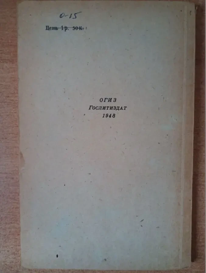 Глеб Успенский - Рассказы. 7