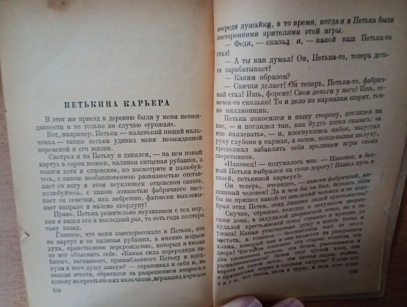 Глеб Успенский - Рассказы. 4