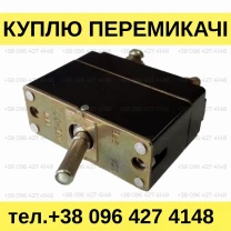 Куплю автоматы защиты сети, переключатели АЗС-5,10,20,30,50 и другие