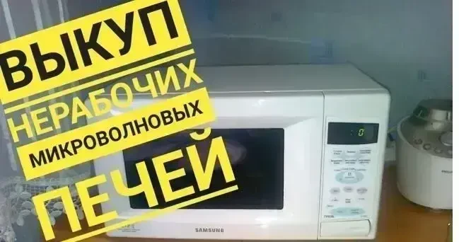 Мощная микроволновая печь Samsung на работу. СВЧ. Микроволновка. 3