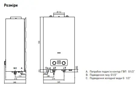 Колонка Rocterm GALA 20-10AG01CE 10 л/мин, блок питания 220V (новая) 7