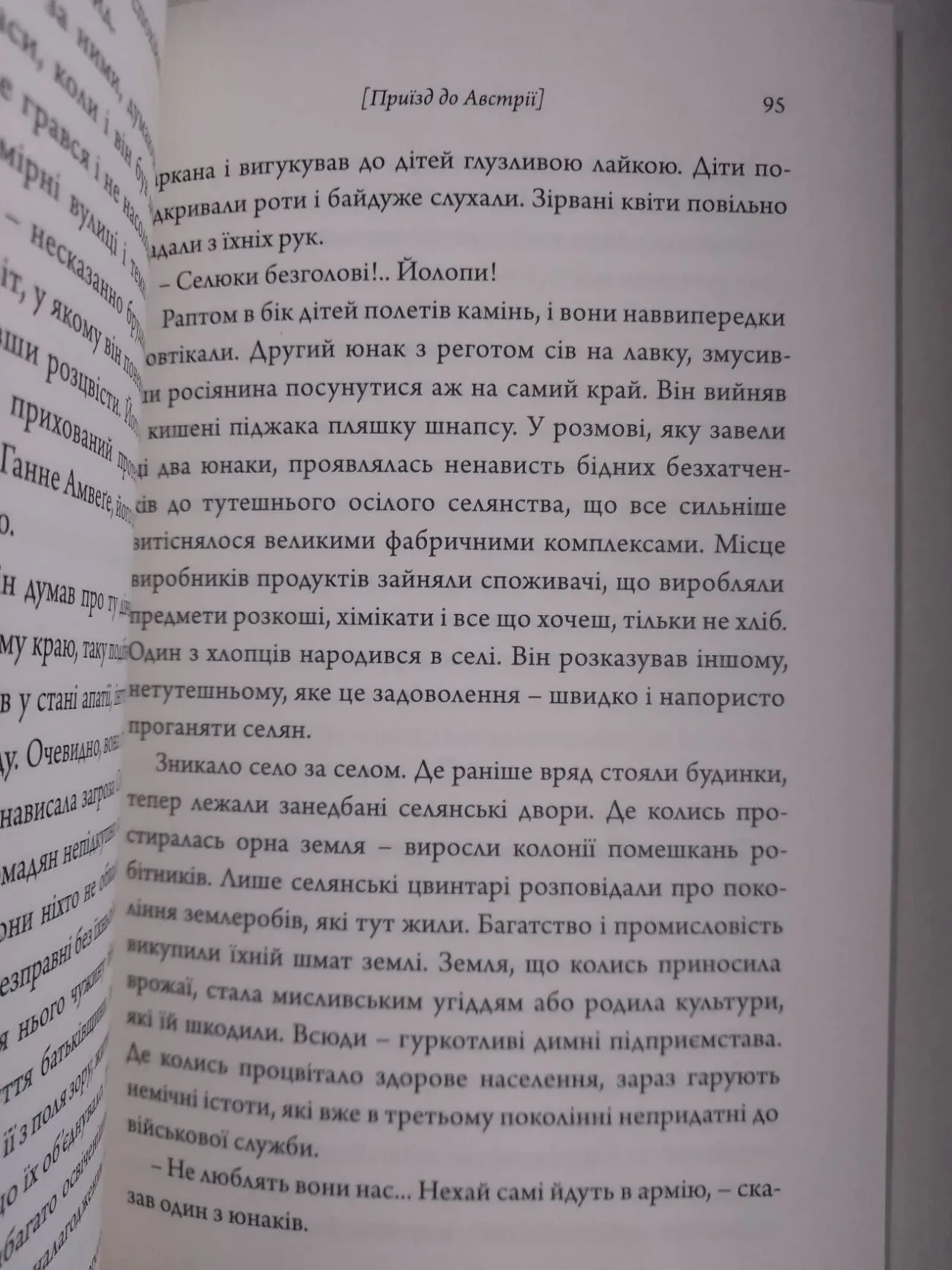 Син України.Едіт фон Зальбург 6
