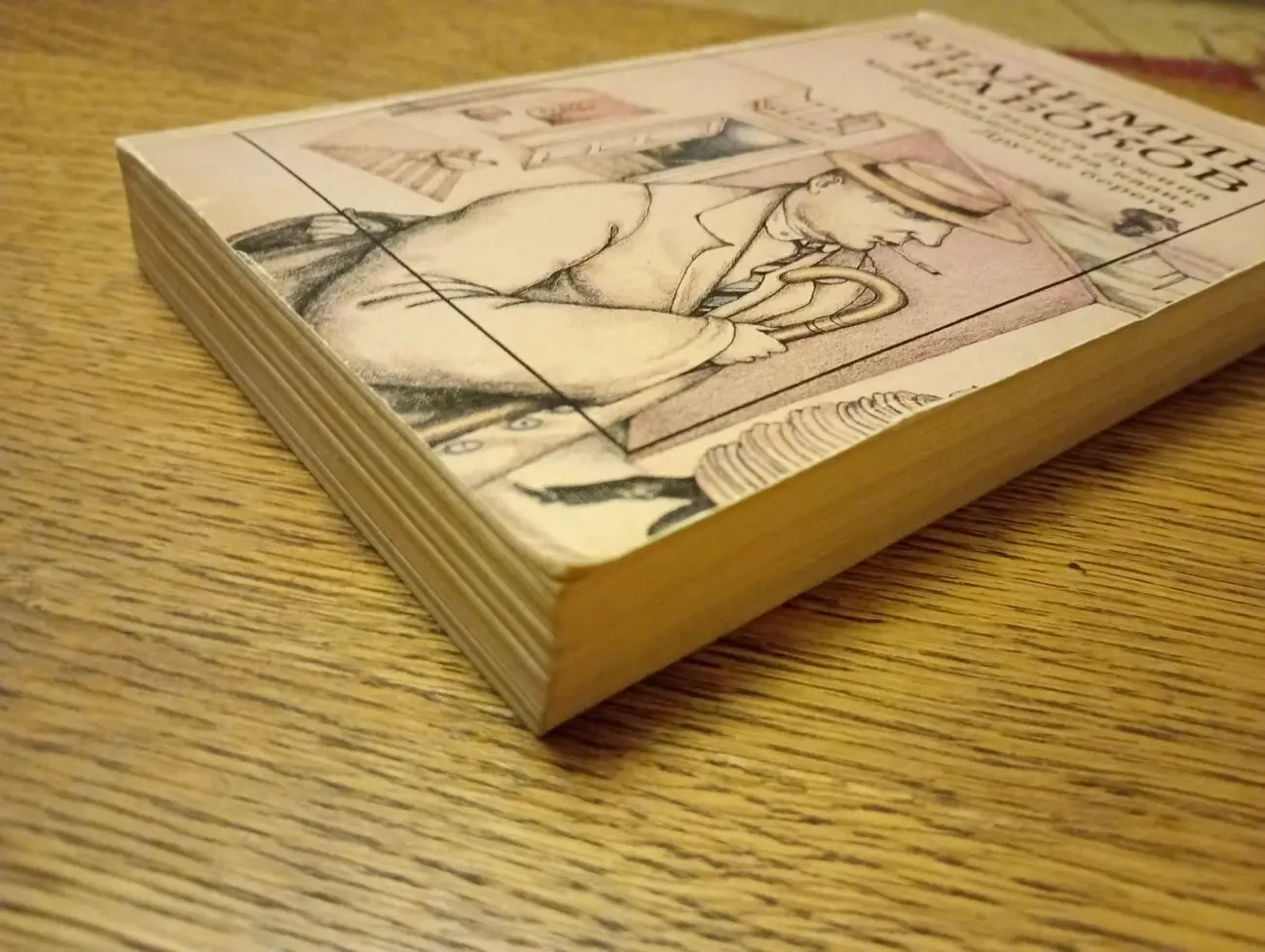 Набоков. Машенька. Защита Лужина. Приглашение на казнь. Другие берега 2