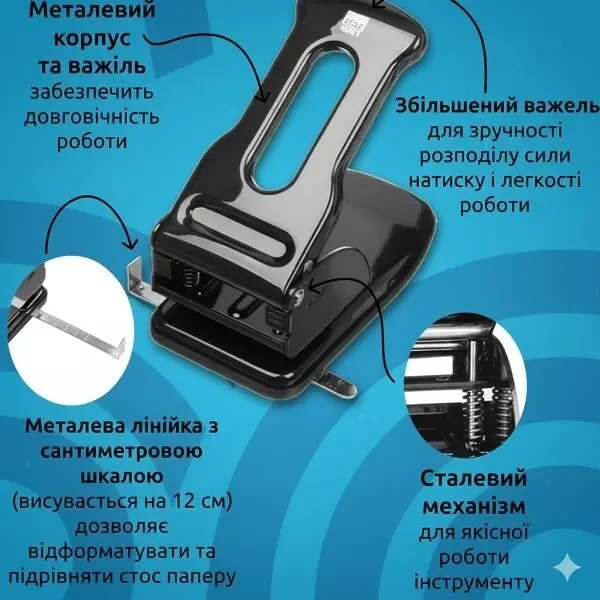 Потужний дирокол BuroMax 4081 9