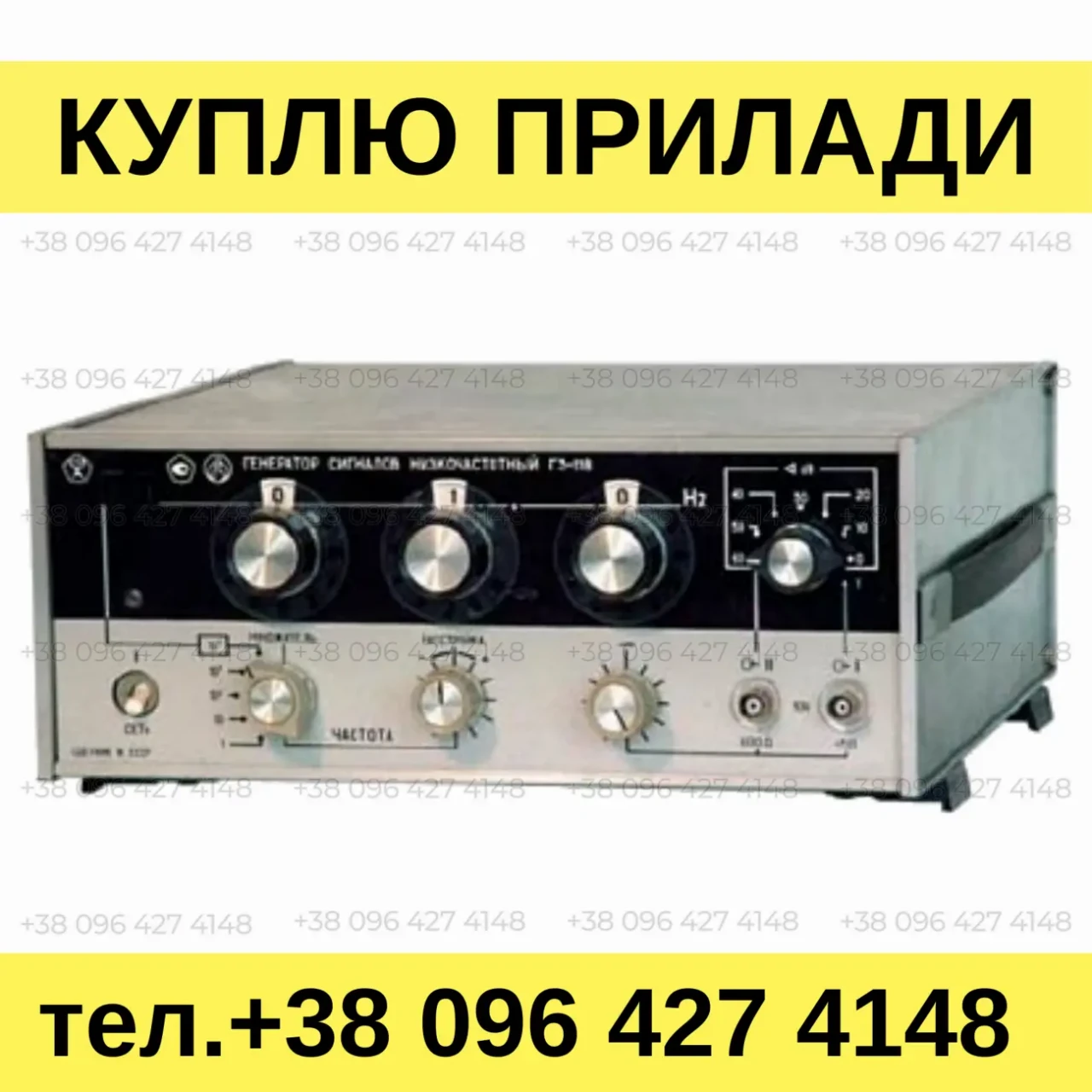 Куплю генераторы сигналов Г3-102, Г3-109, Г4-151, Г4-158 и другие