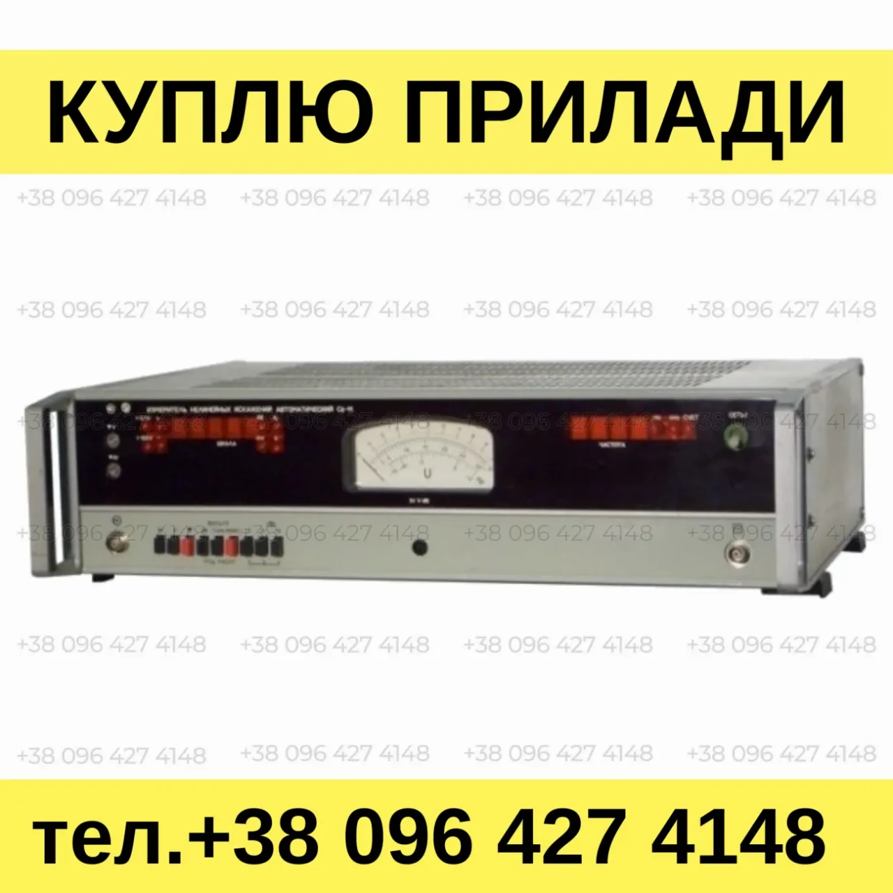 Куплю измерители нелинейных искажений С6-8, С6-11, СК6-13 и другие